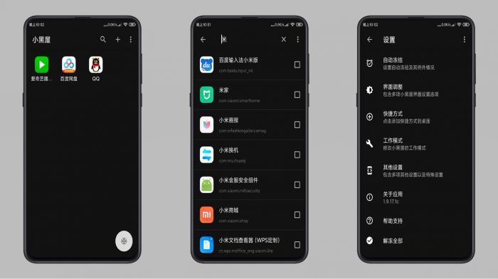 小黑屋v1.9.17.1c已修改为高级版本-热点1站-源码资源免费分享官网