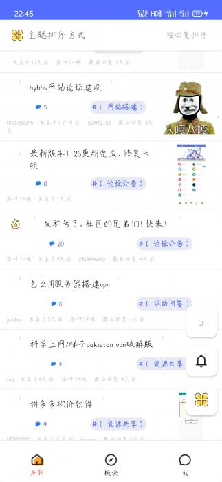 iApp对接hybbs论坛全部功能APP源码-热点1站-源码资源免费分享官网