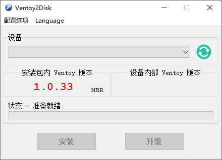 windowsU盘启动制作Ventoy v1.0.37-热点1站-源码资源免费分享官网