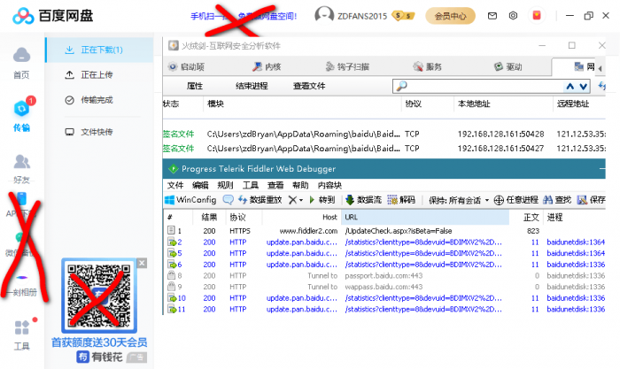 PC百度网盘v7.2.1.1绿色版-热点1站-源码资源免费分享官网