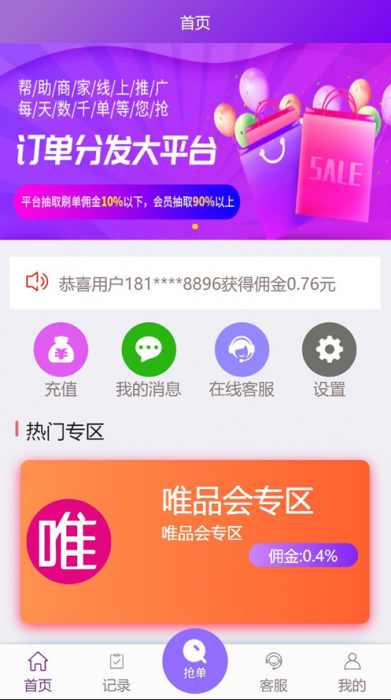 ThinkPHP云淘客自动抢单系统修复版.zip-热点1站-源码资源免费分享官网