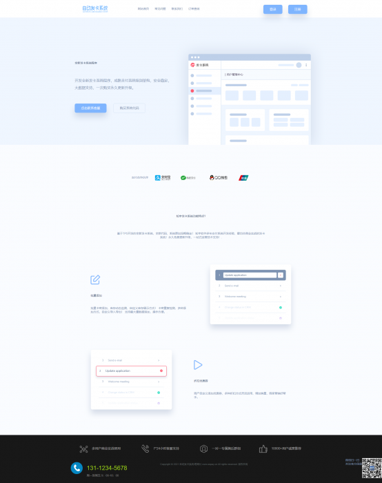 全新企业自动发卡程序 2021新UI版系统（完美运行）-热点1站-源码资源免费分享官网