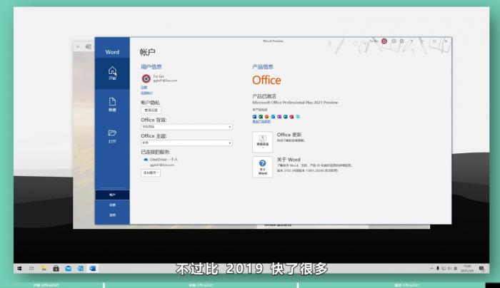 微软 Office2021 横空出世 赶紧安装 Office Tool Plus v8.14.2-热点1站-源码资源免费分享官网