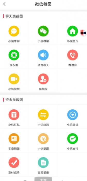 微商作图破解版VIP功能，无需登录，即可享受VIP功能-热点1站-源码资源免费分享官网