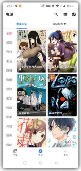 全是漫画一款提供千种可更新漫画源的漫画阅读软件-热点1站-源码资源免费分享官网