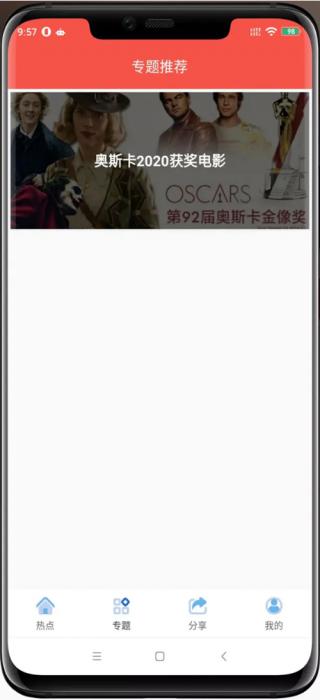 【追剧达人JAVA修复版】苹果CMS10原生APP修改版 影视APP源码附安装教程-热点1站-源码资源免费分享官网