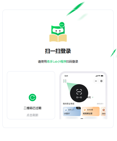 练手Lab课程表小程序源码v1.0.0 Thinkphp 前后端分离-热点1站-源码资源免费分享官网