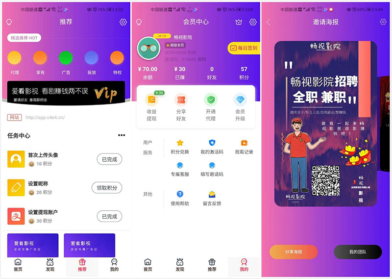 千月二开美化版畅视福利影院APP源码畅视影视源码-热点1站-源码资源免费分享官网