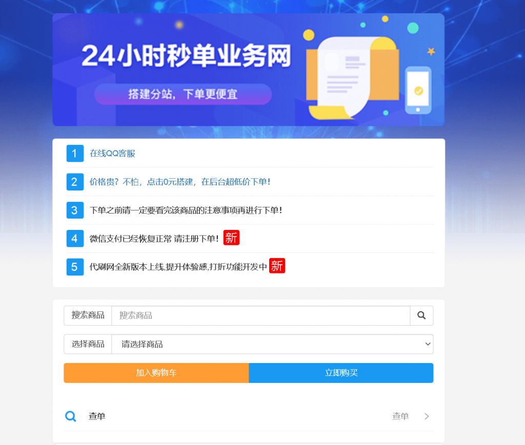祥云代刷新年贺岁版+卡商网社区+安装教程-热点1站-源码资源免费分享官网