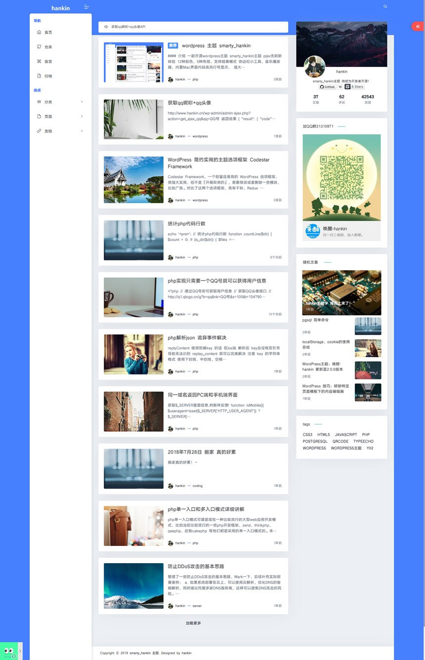 WordPress主题 Hankin v2.0.1博客主题模板-热点1站-源码资源免费分享官网