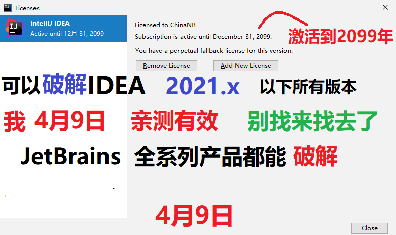 Jetbrains系列产品激活文件-热点1站-源码资源免费分享官网