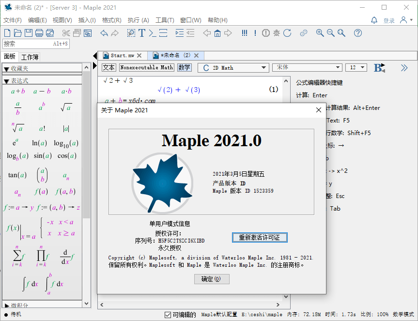 Maplesoft Maple 2021.0-热点1站-源码资源免费分享官网