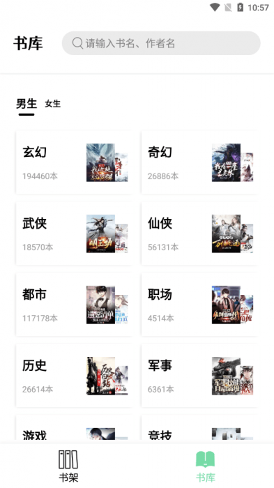 安卓书香仓库v1.2.0 自带上千书源-热点1站-源码资源免费分享官网