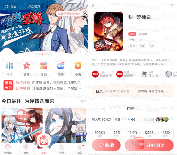 看漫画v3.4.7 超多漫画资源 分类详细-热点1站-源码资源免费分享官网