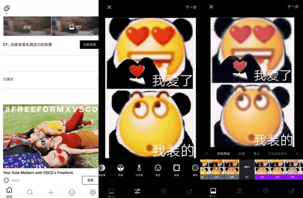 专业版VSCO_v213 全部滤镜解锁-热点1站-源码资源免费分享官网