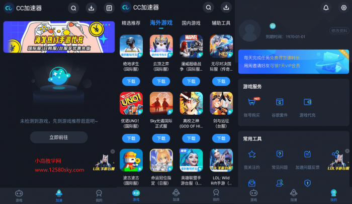 CC加速器v1.0.3.3解锁会员V2版-热点1站-源码资源免费分享官网