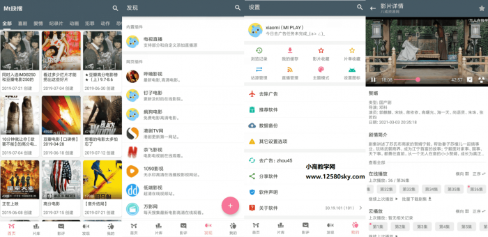 Mt快搜v30.19.101去广告版-热点1站-源码资源免费分享官网