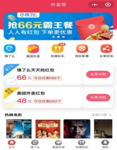 骑手为挣差价给顾客换菜?外卖淘客能大撸一波-热点1站-源码资源免费分享官网
