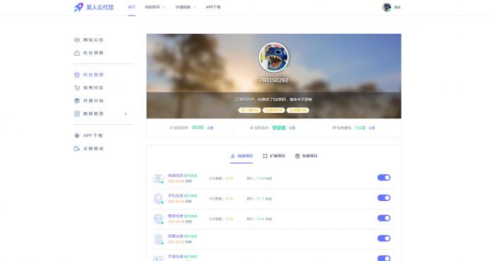 全网最新代挂程序源码下载-热点1站-源码资源免费分享官网
