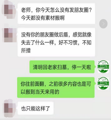 朋友圈出现了叠中叠?教你三招轻松应对朋友圈折叠-热点1站-源码资源免费分享官网