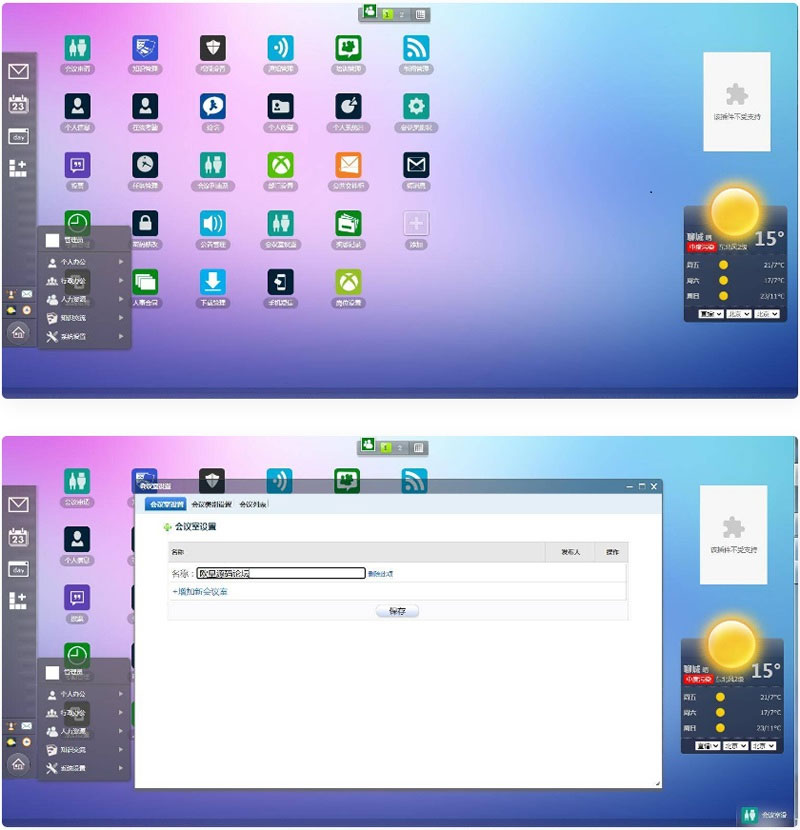 PHP强大自适应OA协同办公系统源码 包含CRM客户管理系统+内部聊天工具-热点1站-源码资源免费分享官网