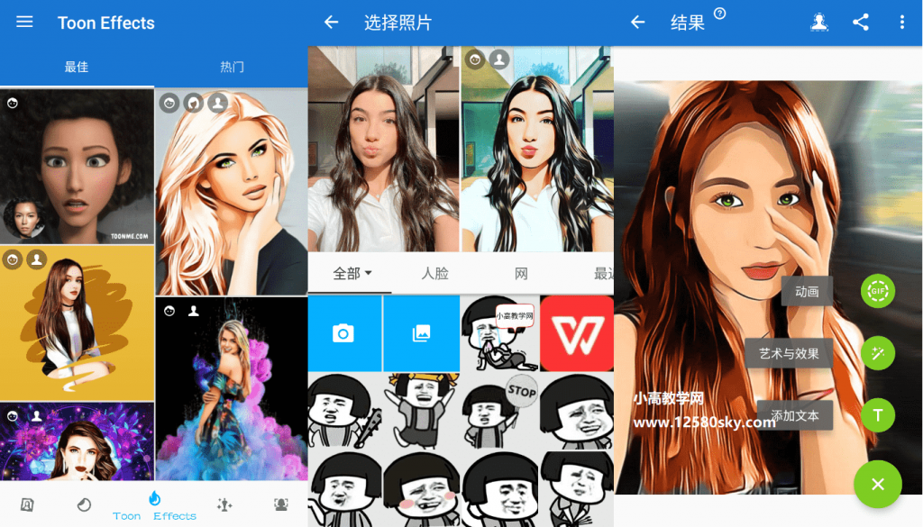 ToonMe 卡通相机v0.5.27解锁专业版-热点1站-源码资源免费分享官网