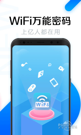 WIFI密码万能查看器v3.4.0无广告更新-热点1站-源码资源免费分享官网