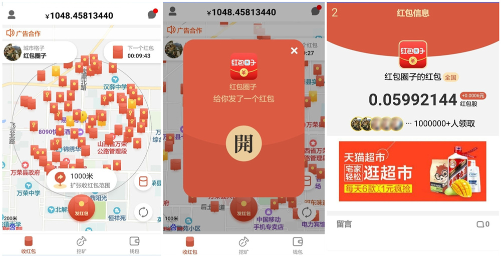 【红包圈子抢红包】全城附近抢红包营销+人脉资源共享平台+挖矿区块链+红信圈 后台可控-热点1站-源码资源免费分享官网