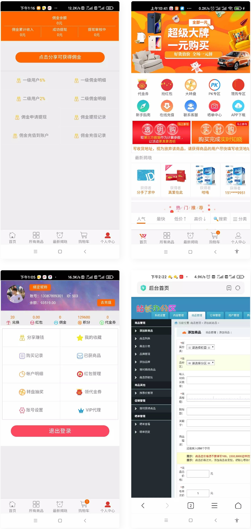 云购H5新版本新UI 完美运行版-热点1站-源码资源免费分享官网