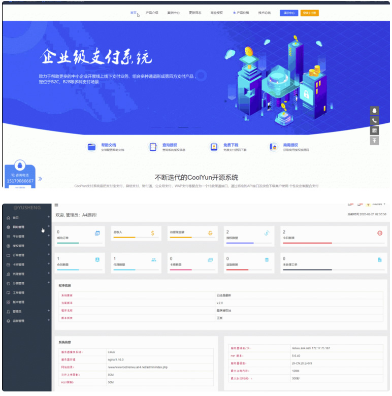 酷享cms企业授权系统源码带盗版检测-热点1站-源码资源免费分享官网