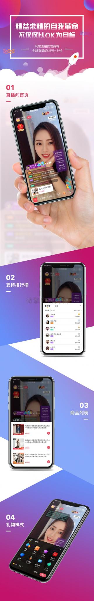 仿淘宝B站购物直播+微信小程序+带货完整PHP源码-热点1站-源码资源免费分享官网
