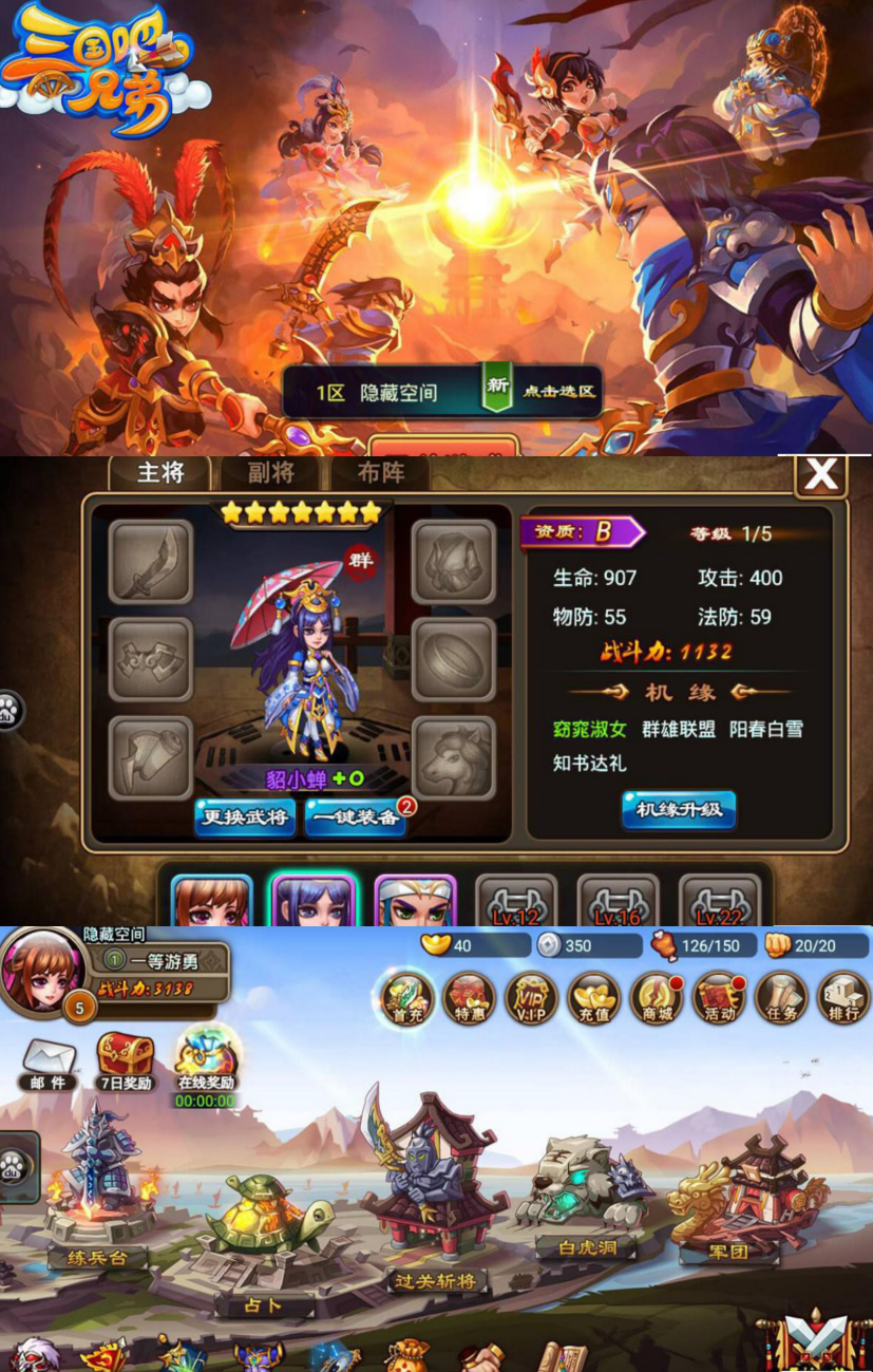 【三国吧兄弟手游】一键安装服务端游戏+ST小白工具+安卓+GM工具-热点1站-源码资源免费分享官网