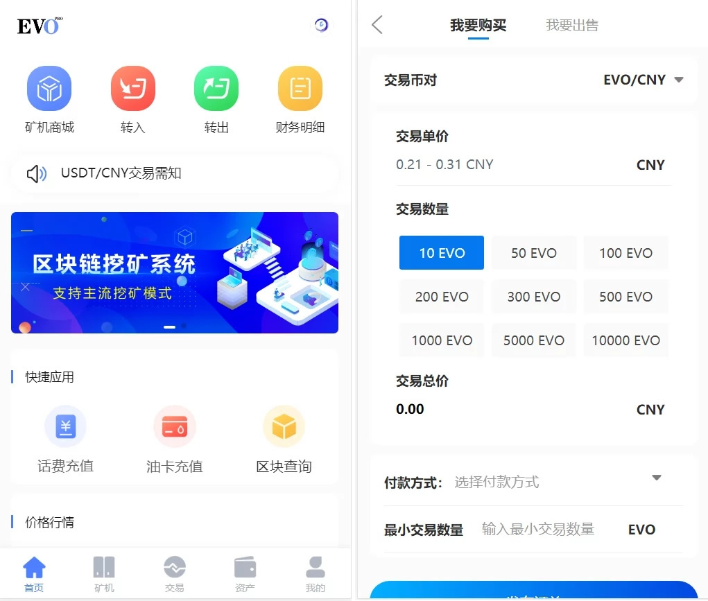 空气币矿机/C2C交易-热点1站-源码资源免费分享官网