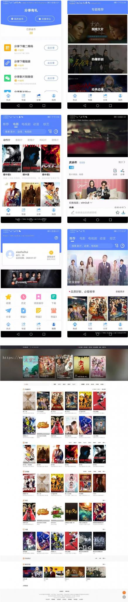 2021年包更原生安卓影视app苹果CMS对接，原生JAVA影视APP源码支持PC+WAP+APP-热点1站-源码资源免费分享官网