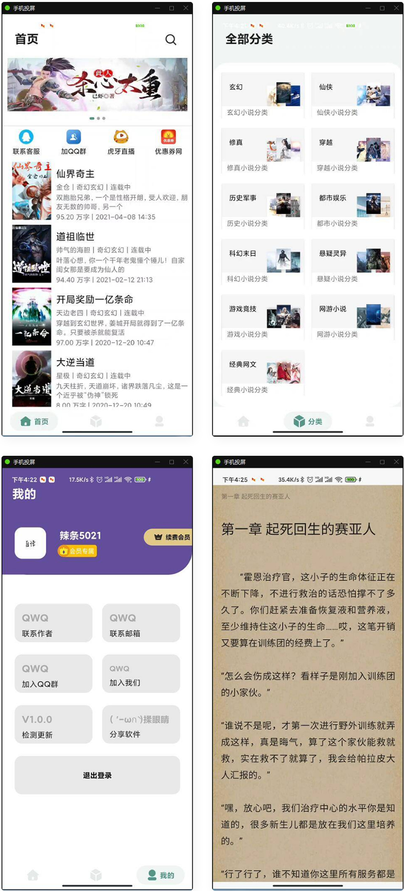 APP小说网站源码运营版+视频教程-热点1站-源码资源免费分享官网
