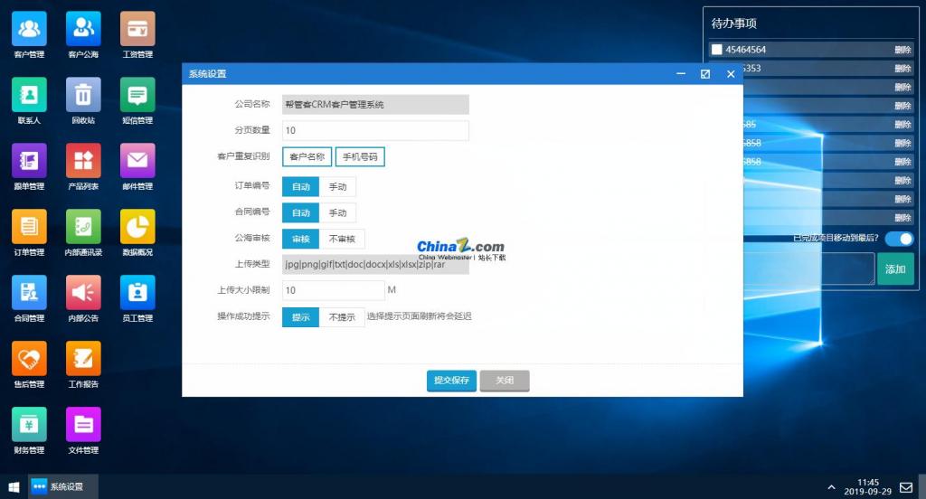 帮管客CRM客户管理系统 v3.2.0-热点1站-源码资源免费分享官网