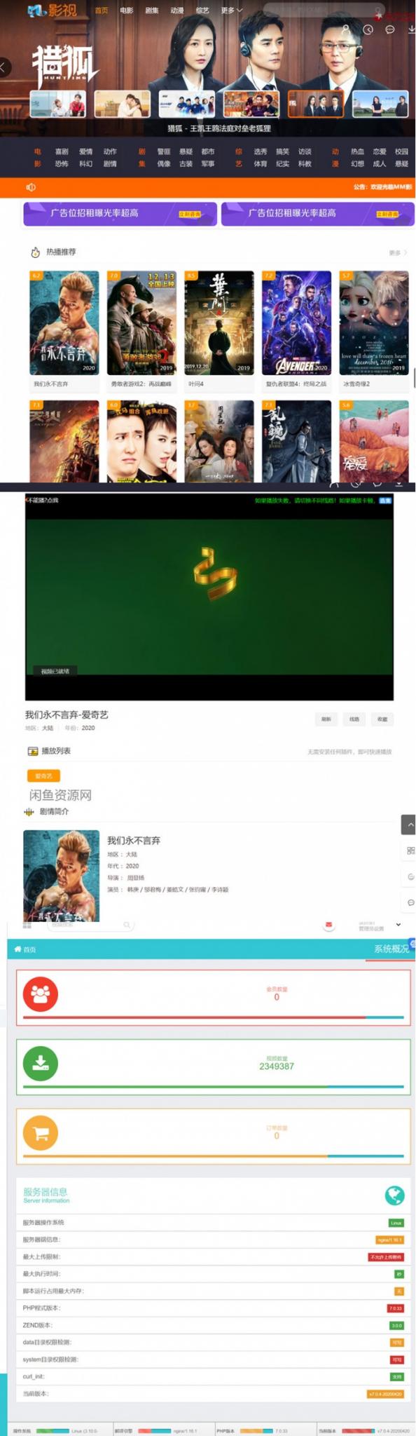 米酷影视v7.0.4源码+安装教程-热点1站-源码资源免费分享官网
