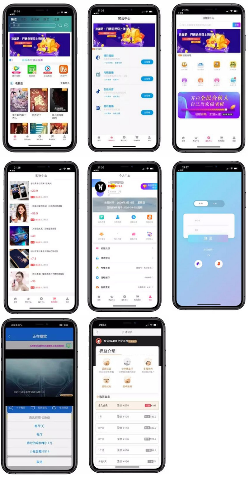 影视双端app源码对接苹果CMS 带商城系统投屏选集直播盒子码支付-热点1站-源码资源免费分享官网