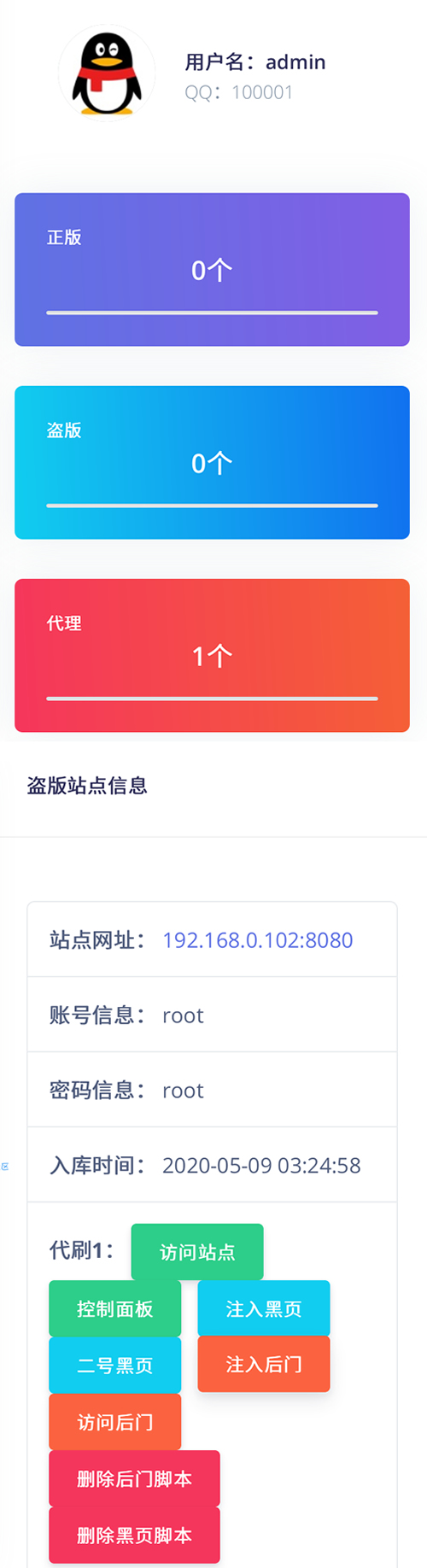 莫心授权系统+支持盗版入库+一键黑页后门注入+卡密授权-热点1站-源码资源免费分享官网