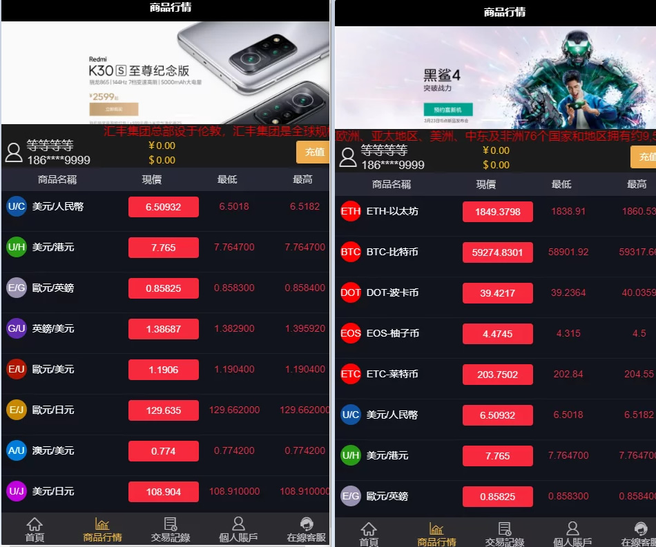 二开双语微交易/K线修复/加过七八个新交易品种-热点1站-源码资源免费分享官网