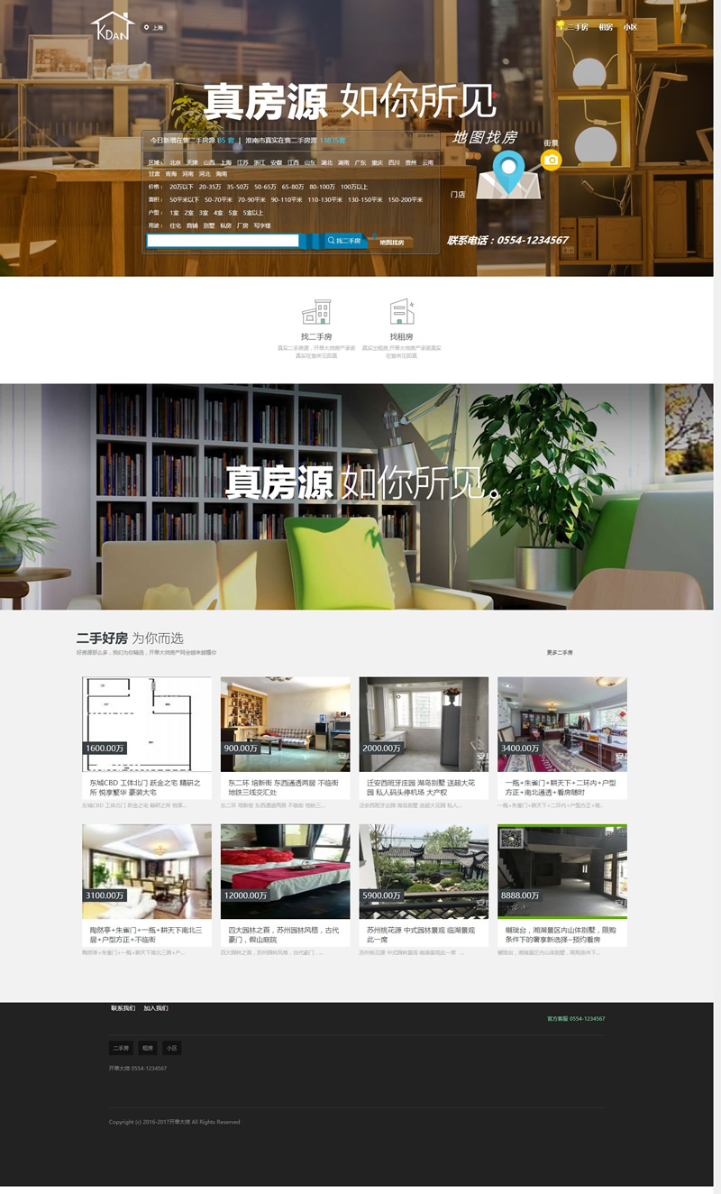 开单大师(开源可定制的房产管理系统) v3.6.9学习版-热点1站-源码资源免费分享官网