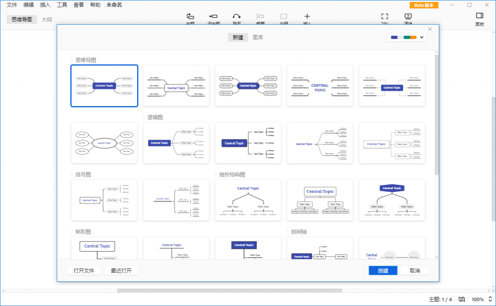 XMind 2021 v11.0.0绿色版-热点1站-源码资源免费分享官网