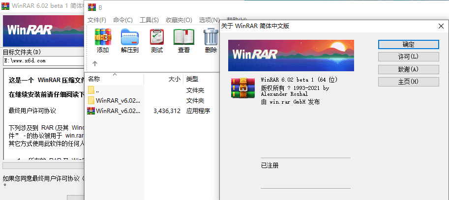 WinRAR v6.02 正式特别版-热点1站-源码资源免费分享官网