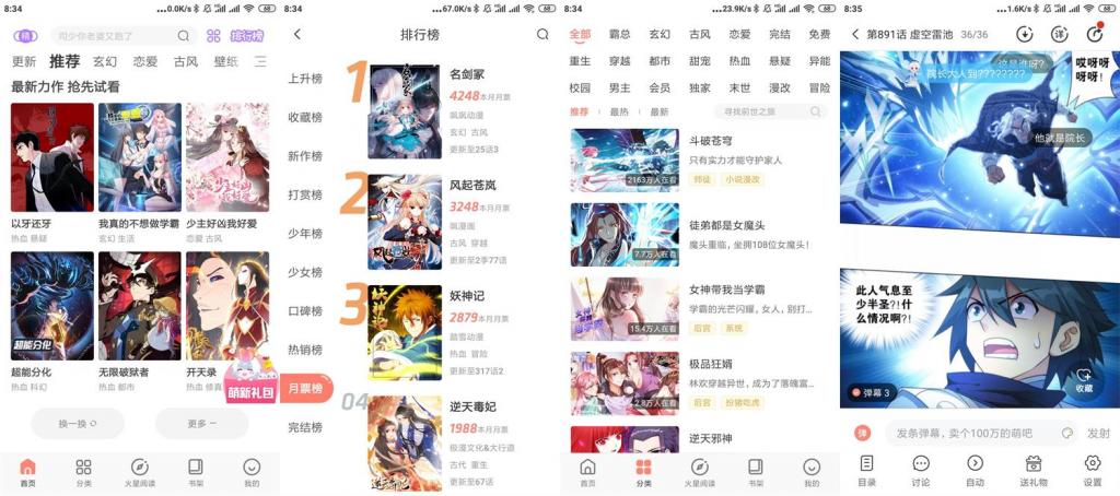 安卓飒漫画v3.3.19会员版-热点1站-源码资源免费分享官网