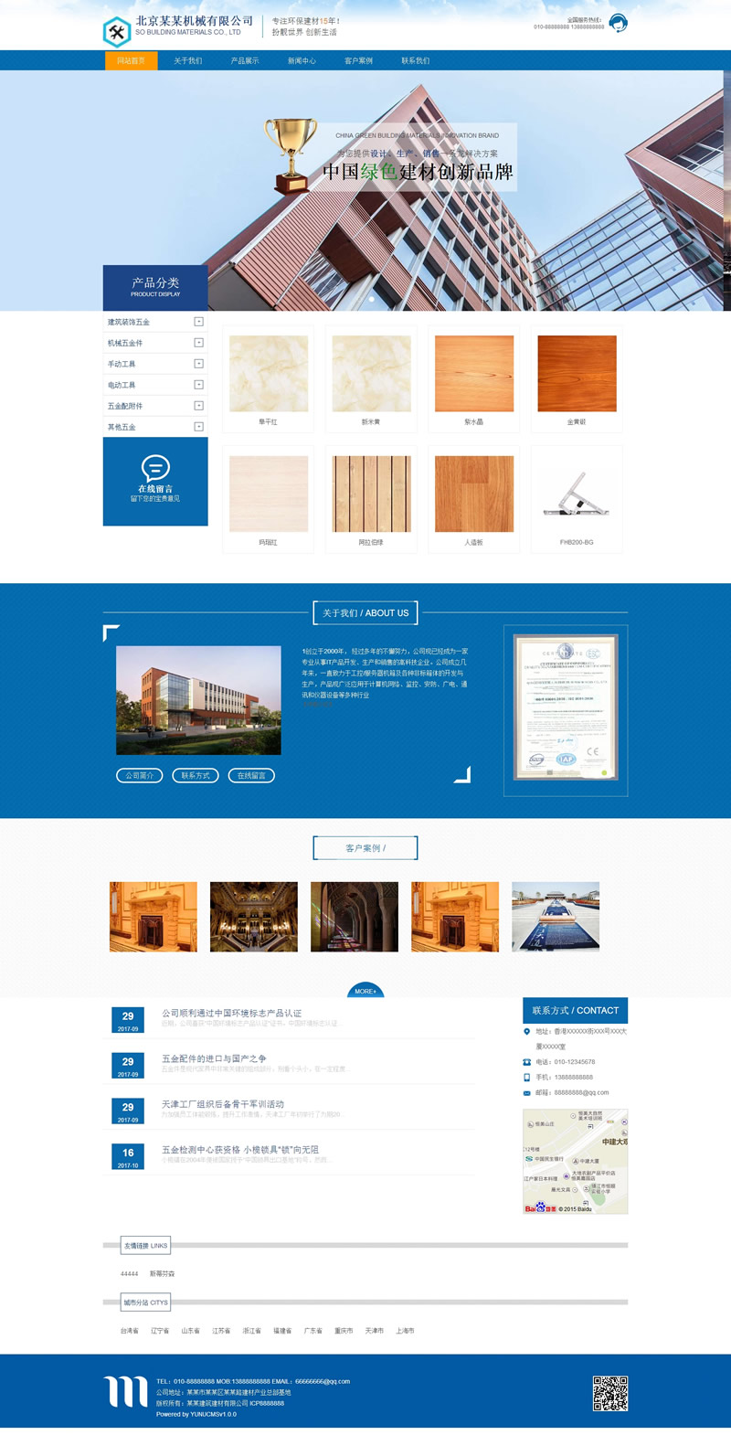 云优CMS企业网站管理系统 v2.2.2 分站版-热点1站-源码资源免费分享官网