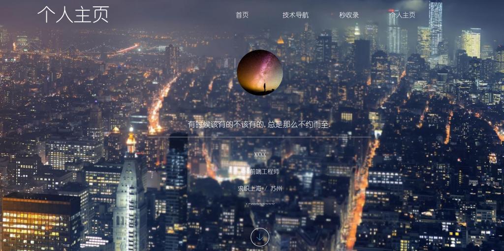 HTML5全屏页面滚动个人简历模板-热点1站-源码资源免费分享官网
