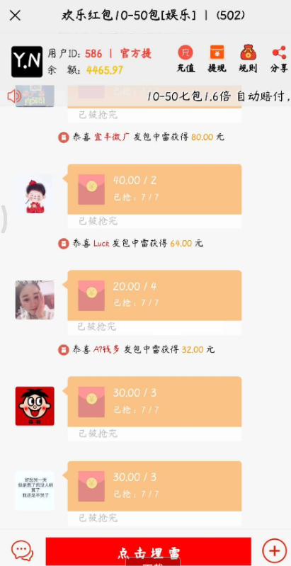最新红包扫雷源码分享＋教程-热点1站-源码资源免费分享官网