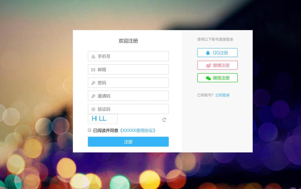 漂亮大气注册登录页面模板-热点1站-源码资源免费分享官网