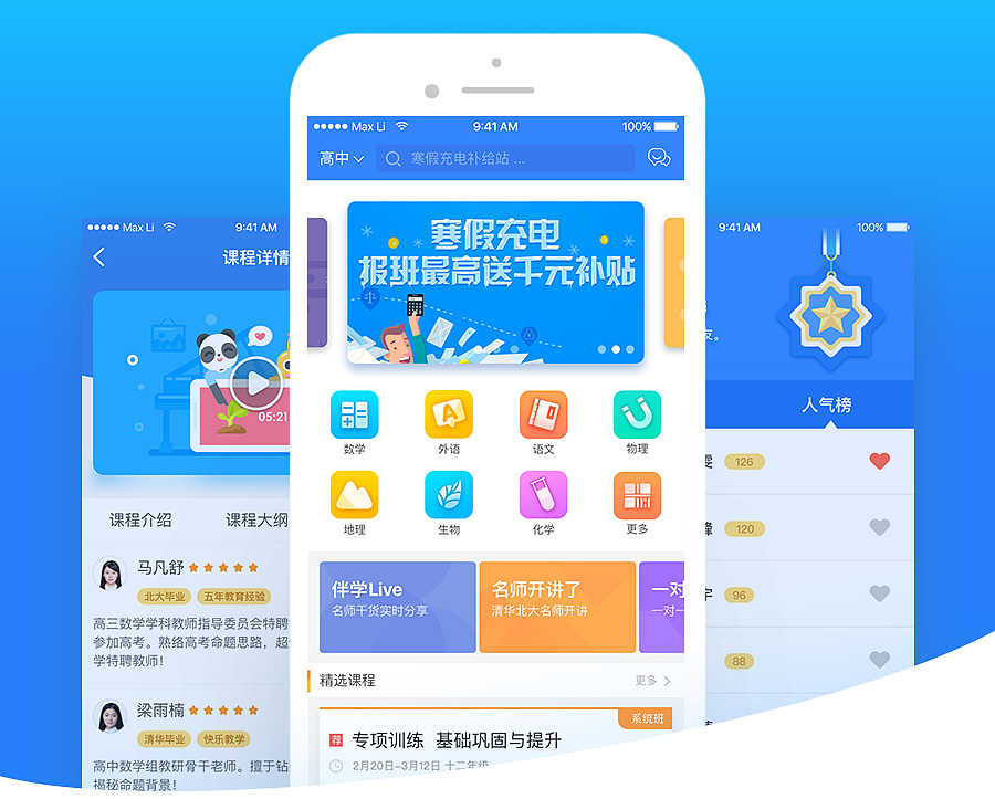 联邦雅思伴学教育_课程学习辅导系统_双端原生-热点1站-源码资源免费分享官网
