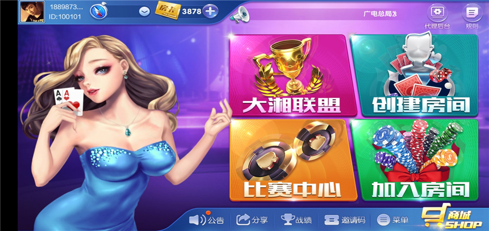大湘娱乐 湖南玩法三公+红拐弯+金花+麻将+地主+跑得快-热点1站-源码资源免费分享官网